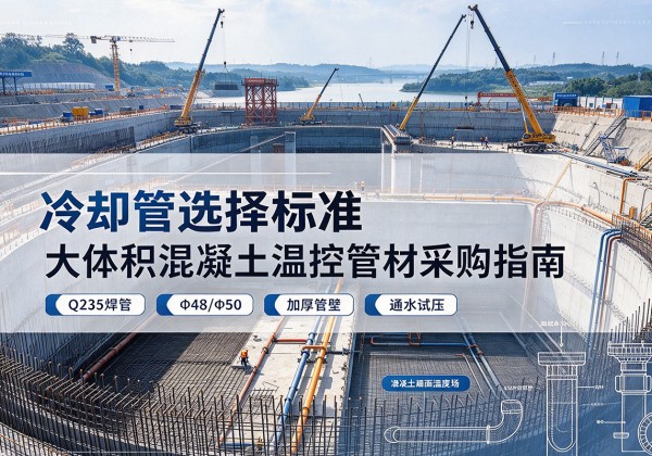 河南冷却管选择标准